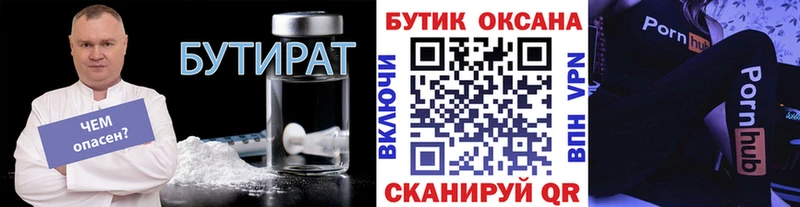 БУТИРАТ BDO Карпинск