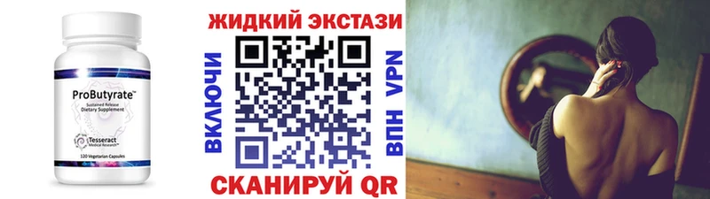 Бутират GHB  Купить где  Карпинск 
