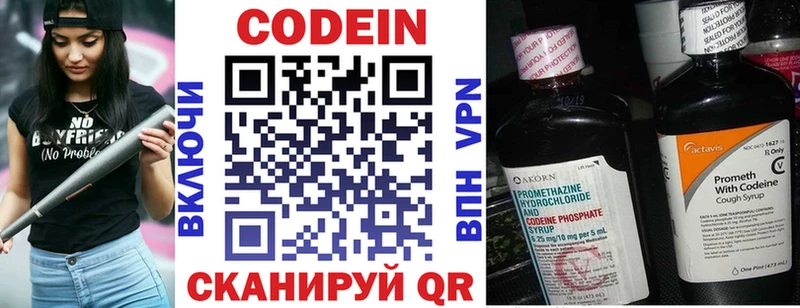 Кодеиновый сироп Lean напиток Lean (лин)  Купить закладки  Карпинск 
