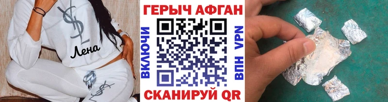 ГЕРОИН герыч  Купить закладки  Карпинск 